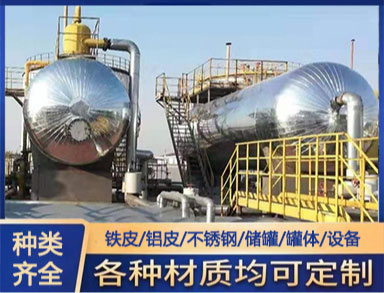 鑫誠 聚氨酯罐體保溫工程 服務無憂周期短 承載力強 貨源充足